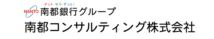 南都コンサルティング　Home